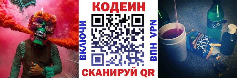 купить наркотики сайты  Нижние Серги  Кодеиновый сироп Lean напиток Lean (лин) 
